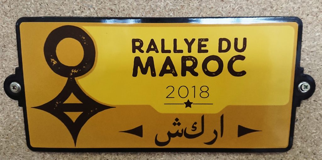 plaque émaillée 20x15cm rallye du maroc Sélénium